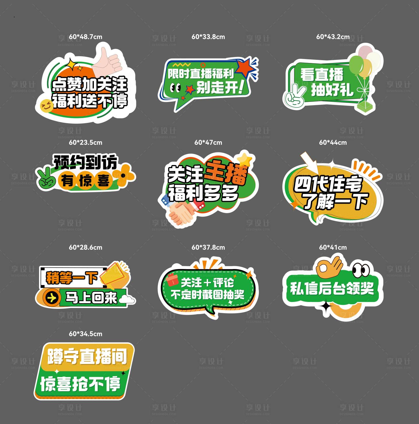 源文件下载【享设计】搜索编号：43930035136144874【手举牌】