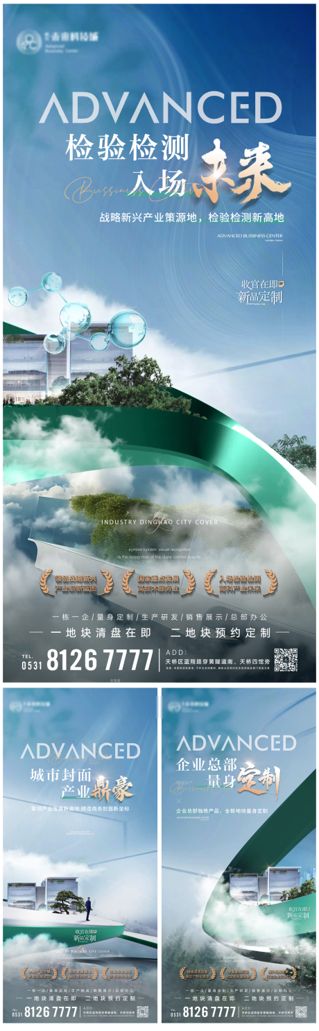 源文件下载【享设计】搜索编号：31810034836294358【产业园区海报】