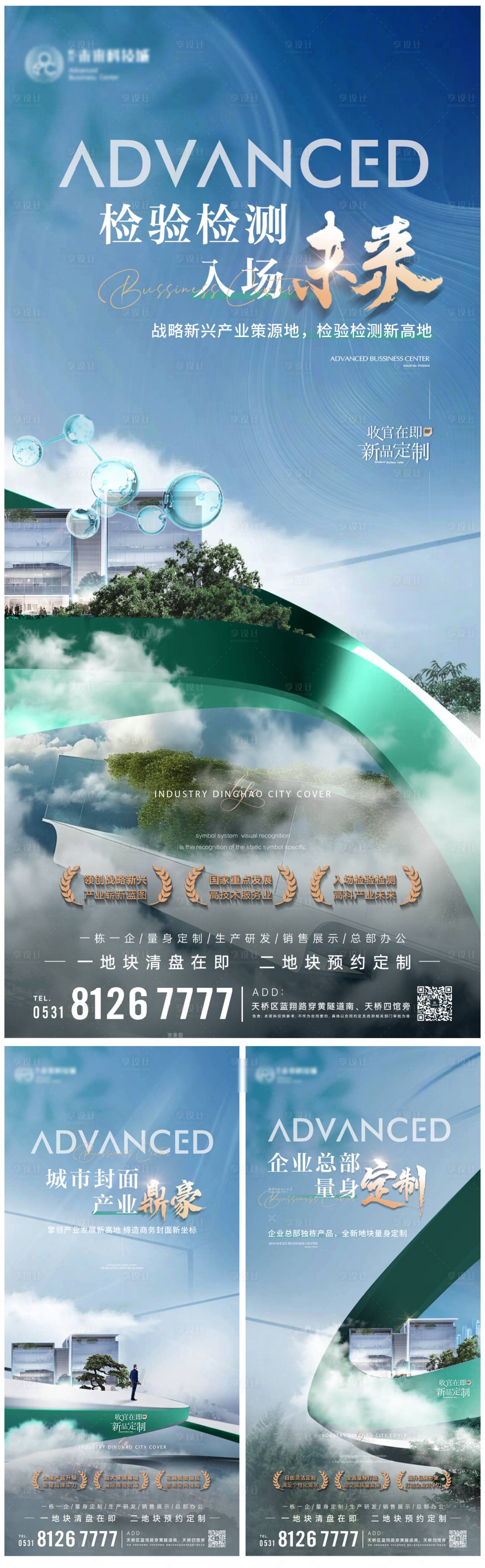 源文件下载【享设计】搜索编号：31810034836294358【产业园区海报】