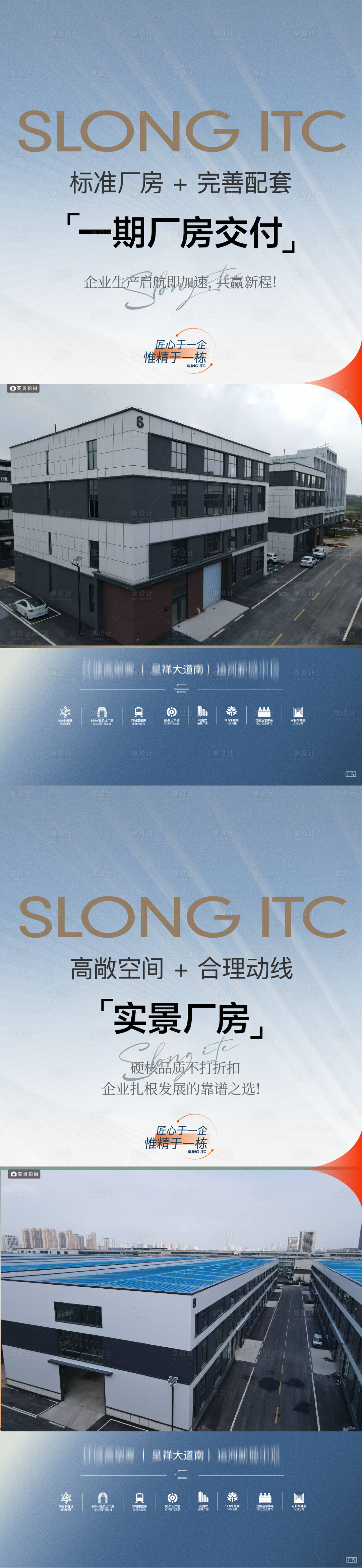 源文件下载【享设计】搜索编号：53270034876026792【产业园刷屏】