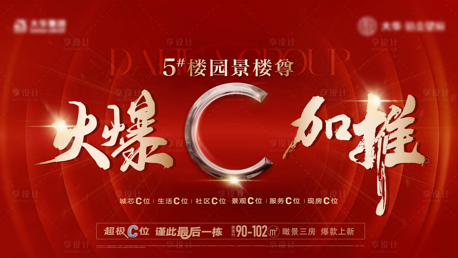 源文件下载【享设计】搜索编号：48140034993364982【大屏】