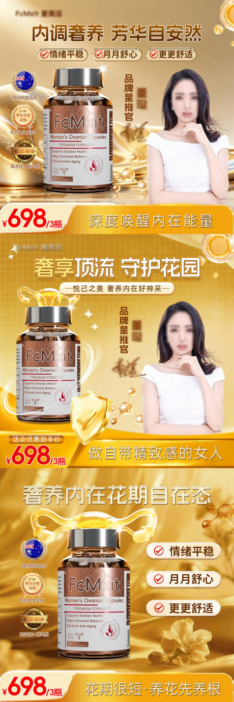 源文件下载【享设计】搜索编号：98010035135366718【巢动力女性健康】