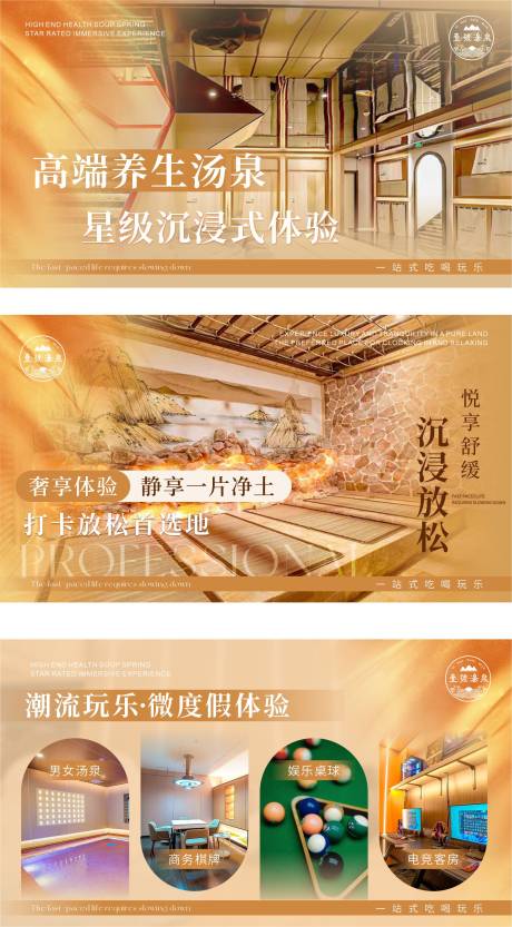 源文件下载【享设计】搜索编号：15450034876762738【橙金色高级养生汤泉SPA轮播图设计】