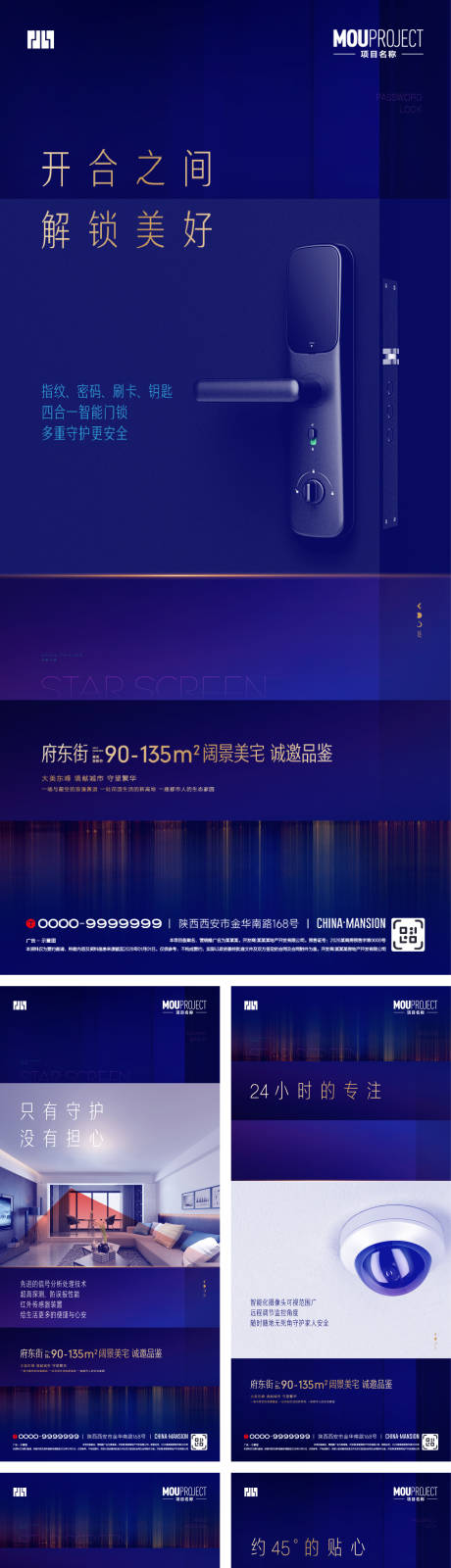 源文件下载【享设计】搜索编号：36120035304045460【精装价值点系列海报】