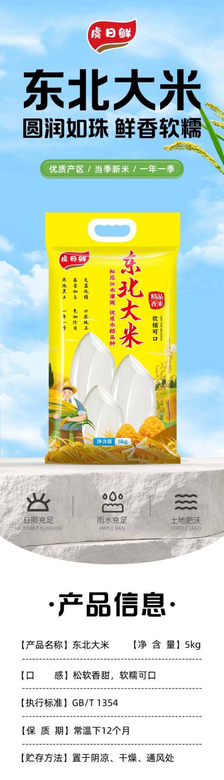 源文件下载【享设计】搜索编号：81170035275634791【大米详情页】