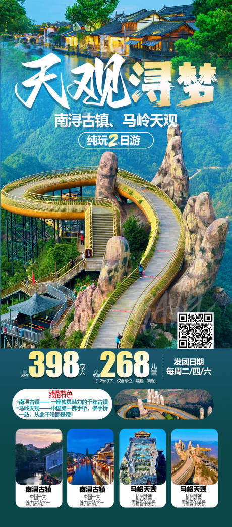 源文件下载【享设计】搜索编号：76440035033925314【马岭天观】