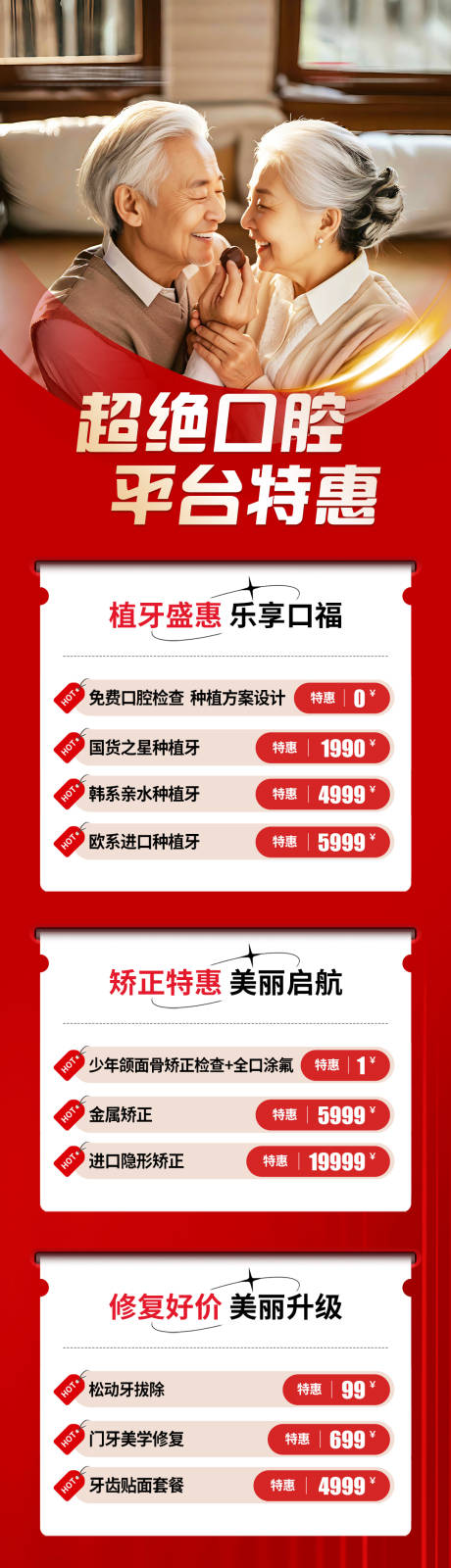 源文件下载【享设计】搜索编号：73890035018632605【平台落地页促销长图海报】