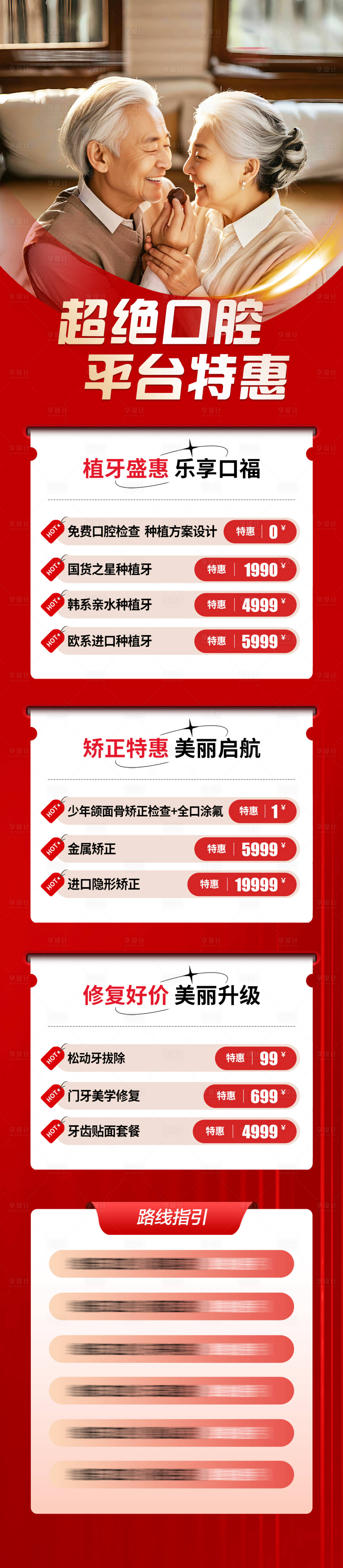 源文件下载【享设计】搜索编号：73890035018632605【平台落地页促销长图海报】