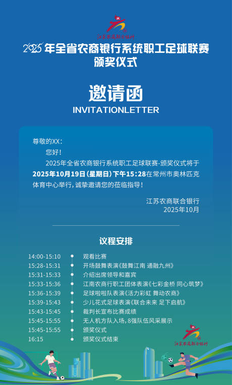 源文件下载【享设计】搜索编号：19180034836241213【邀请函】