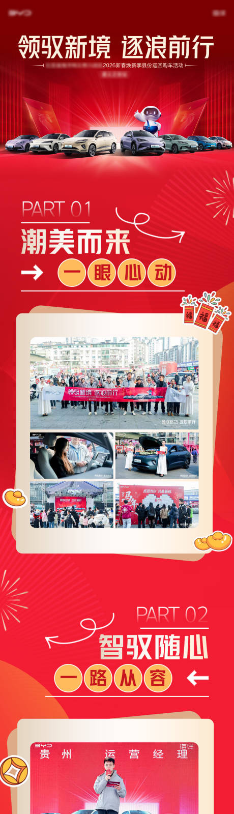 源文件下载【享设计】搜索编号：83020035108915486【活动长图】