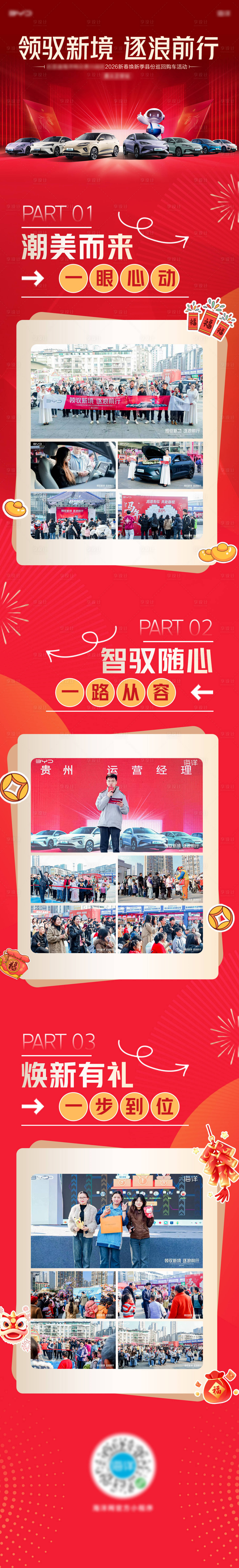 源文件下载【享设计】搜索编号：83020035108915486【活动长图】