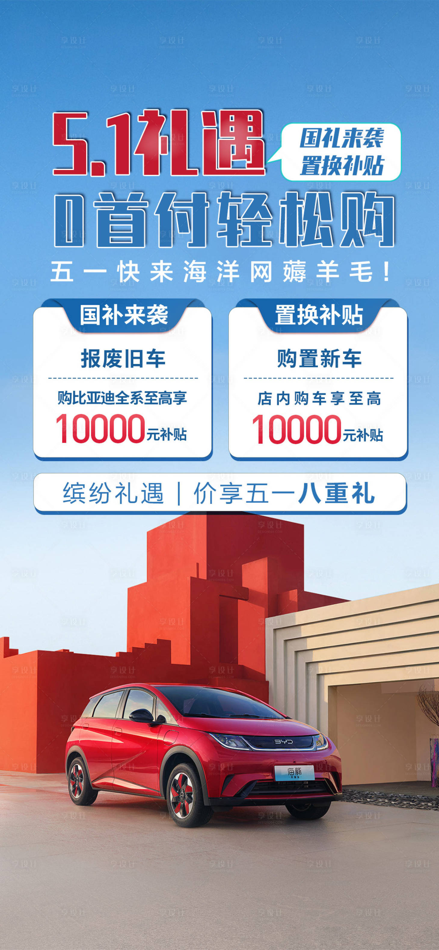 源文件下载【享设计】搜索编号：89930035190493086【五一礼遇】