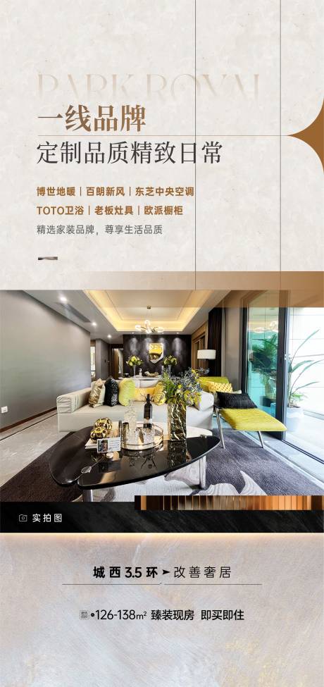 源文件下载【享设计】搜索编号：33720034851524852【地产价值点海报】