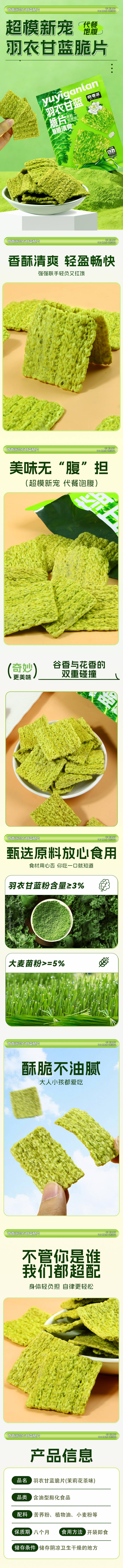 源文件下载【享设计】搜索编号：97210034901675798【脆片】