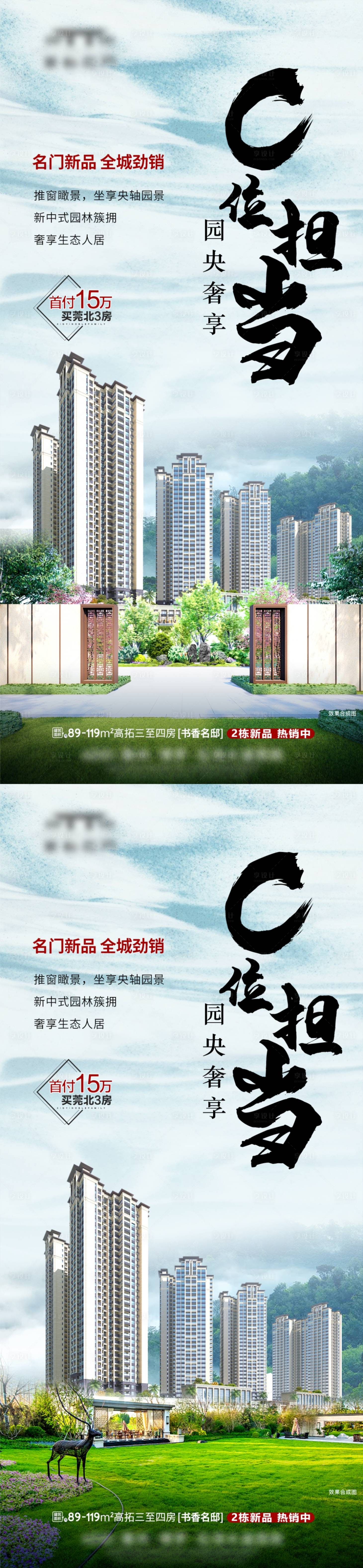 源文件下载【享设计】搜索编号：33510034947358110【C位 】