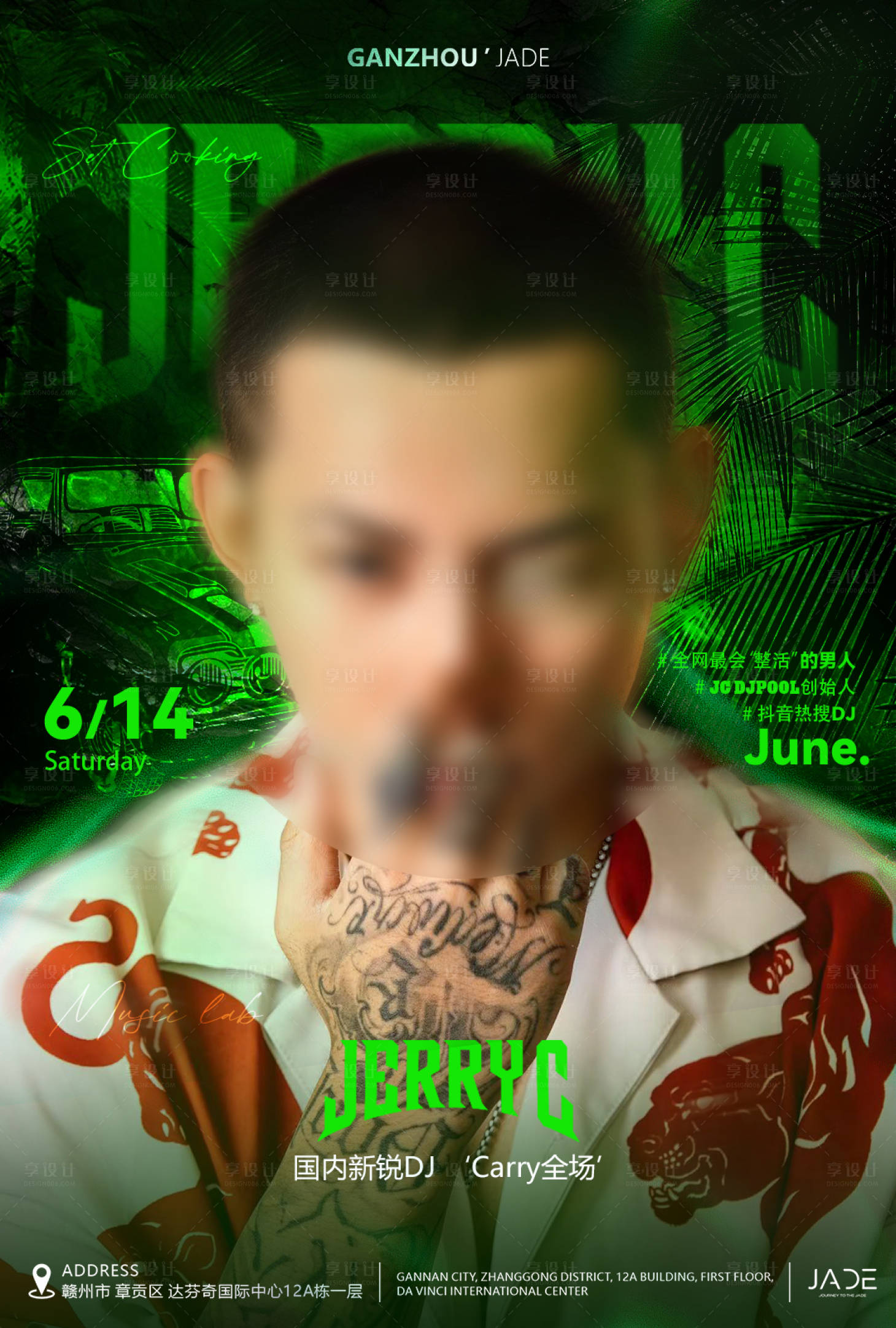 源文件下载【享设计】搜索编号：11510035127789693【嘉宾海报】