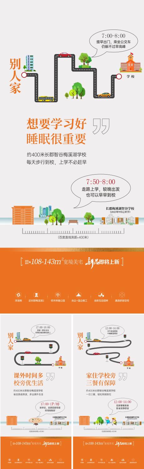 源文件下载【享设计】搜索编号：26680035183249529【地产海报】