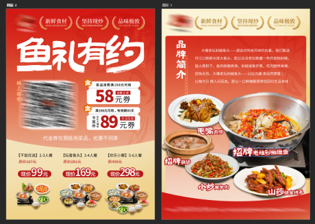 源文件下载【享设计】搜索编号：13630034960975735【宣传单开业菜品套餐】