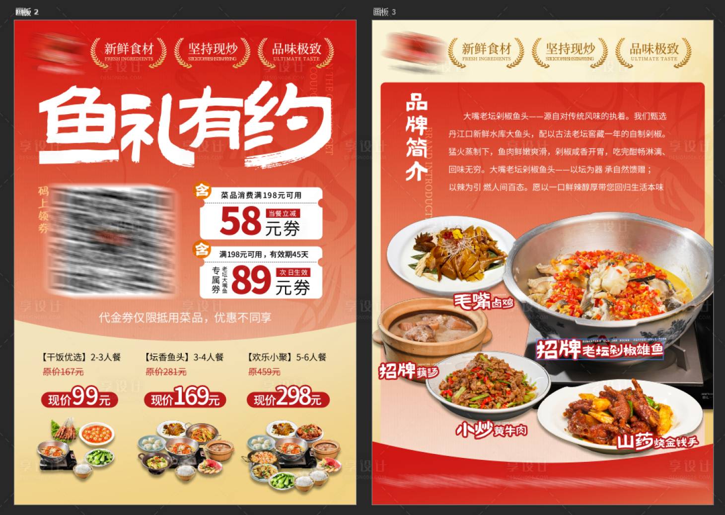 源文件下载【享设计】搜索编号：13630034960975735【宣传单开业菜品套餐】