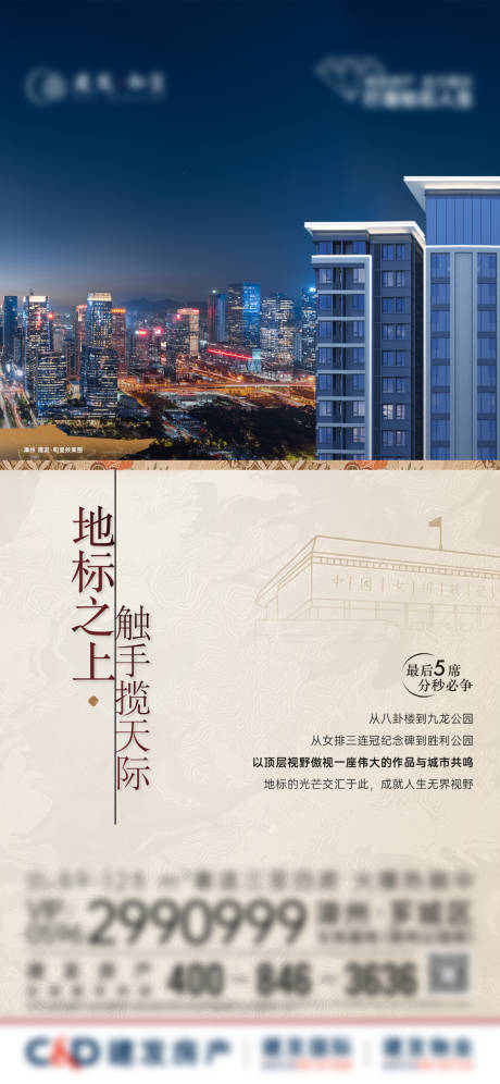 源文件下载【享设计】搜索编号：92710035216109469【楼栋楼王实景】