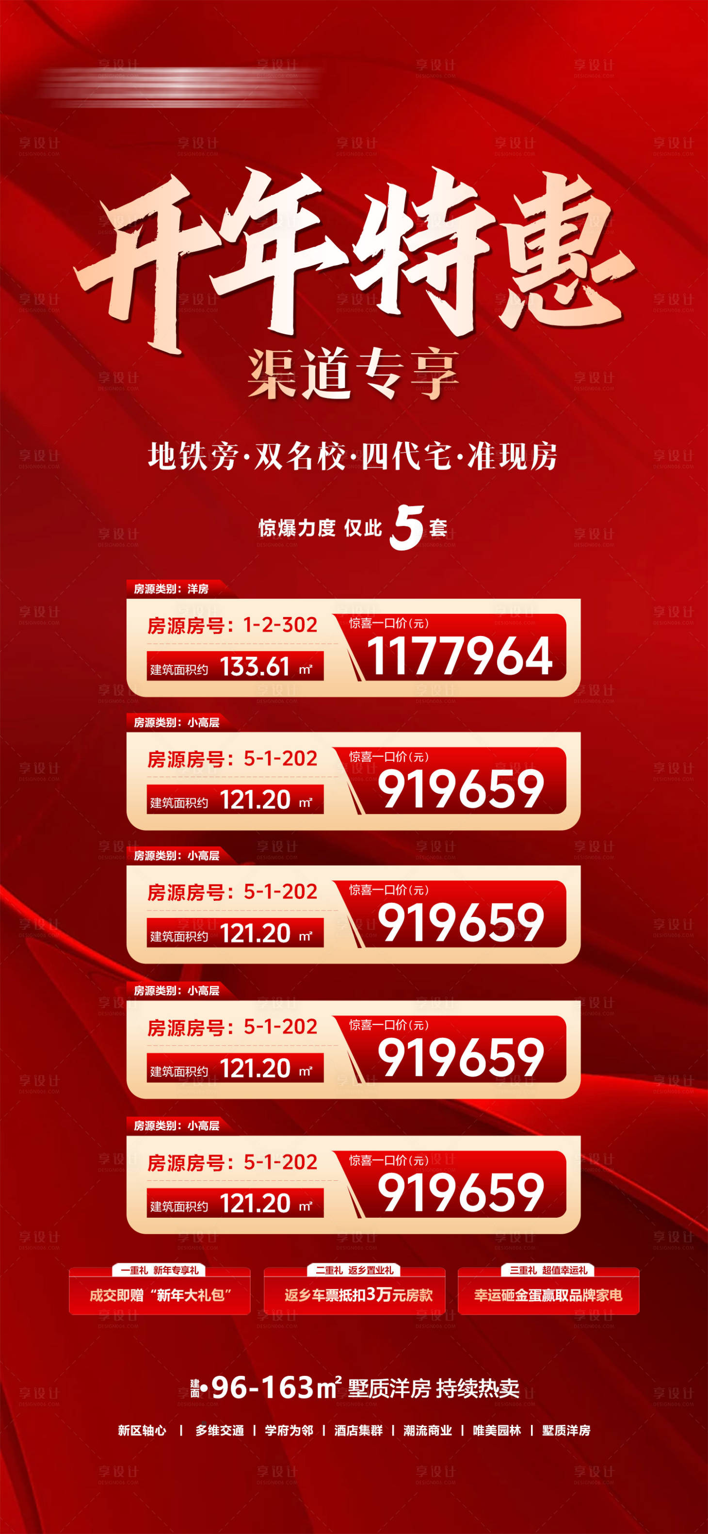 源文件下载【享设计】搜索编号：96280035024647407【开年特惠】