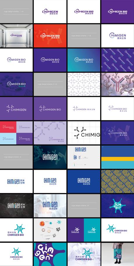 源文件下载【享设计】搜索编号：18410034853268679【医疗企业LOGO设计方案VI设计】