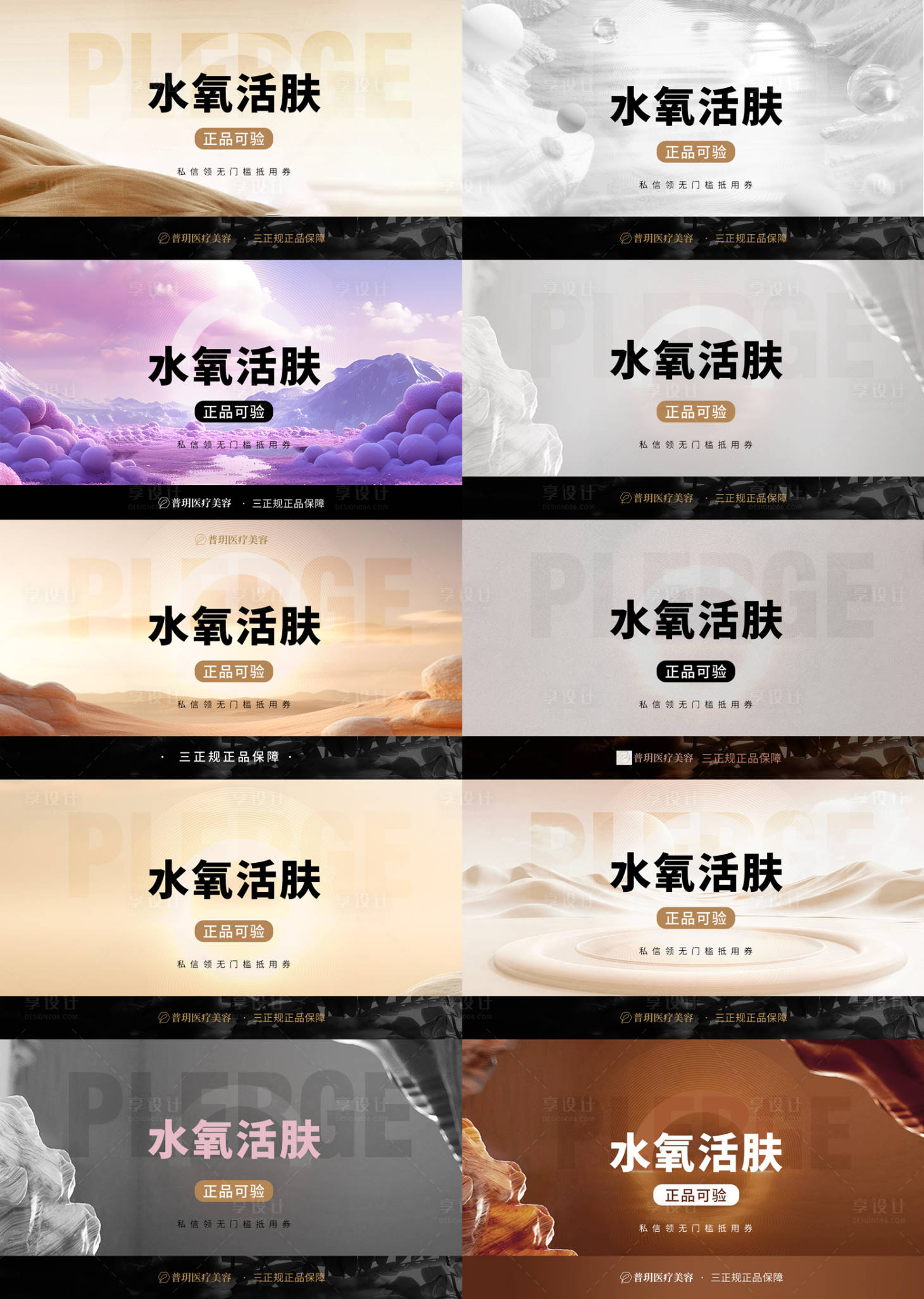 源文件下载【享设计】搜索编号：51660034964634045【医美电商项目系列】