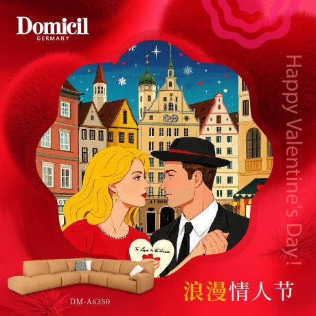 源文件下载【享设计】搜索编号：81000034873431788【情人节宣传海报】