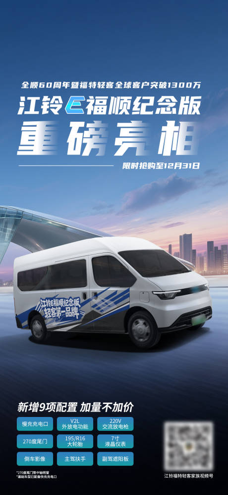 源文件下载【享设计】搜索编号：25900034827293041【汽车城市海报】