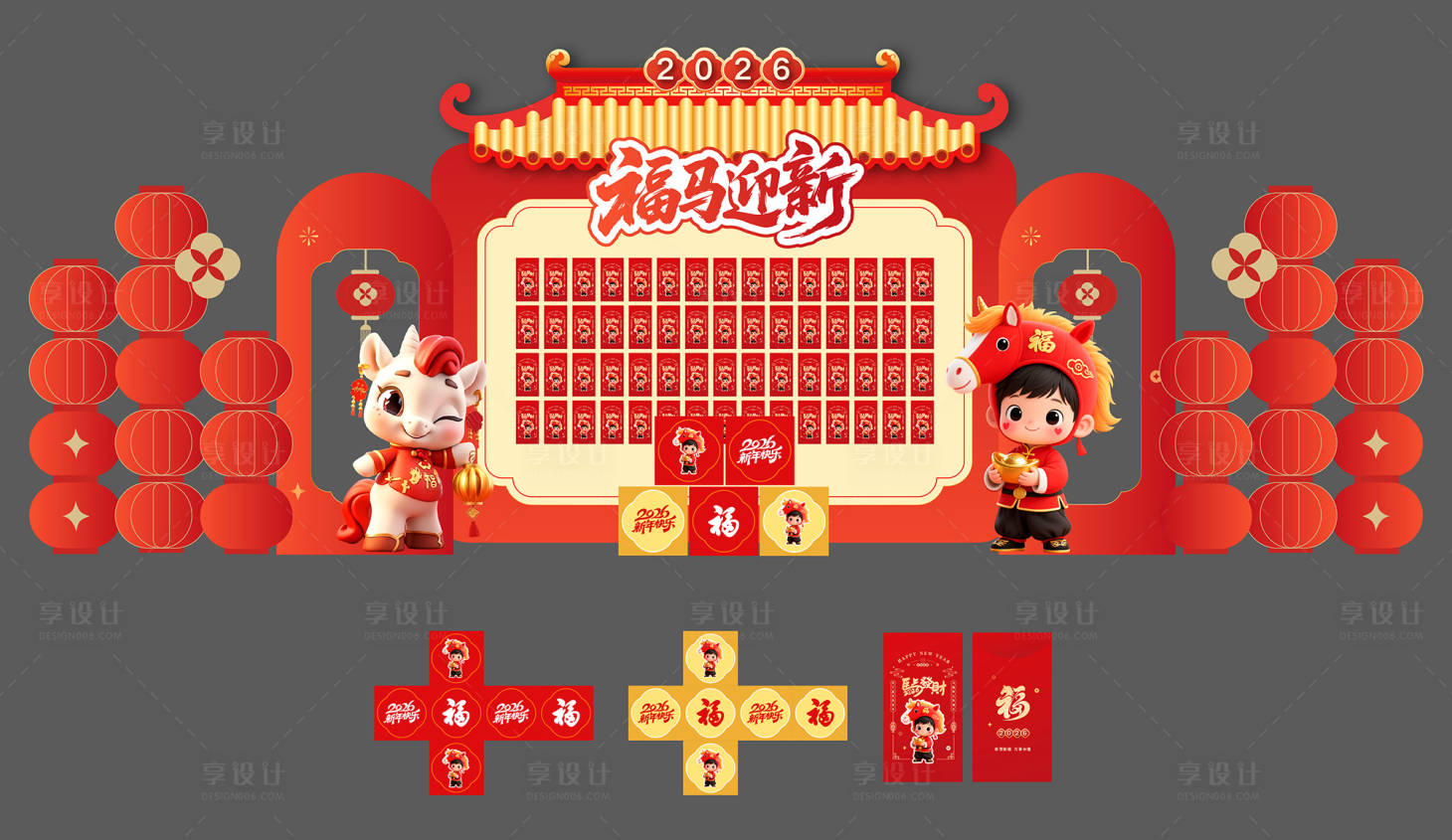 源文件下载【享设计】搜索编号：90790034981938550【2026马年新年红包墙】