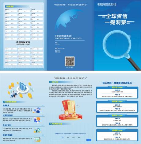 源文件下载【享设计】搜索编号：97610035302131978【蓝色金融三折页】
