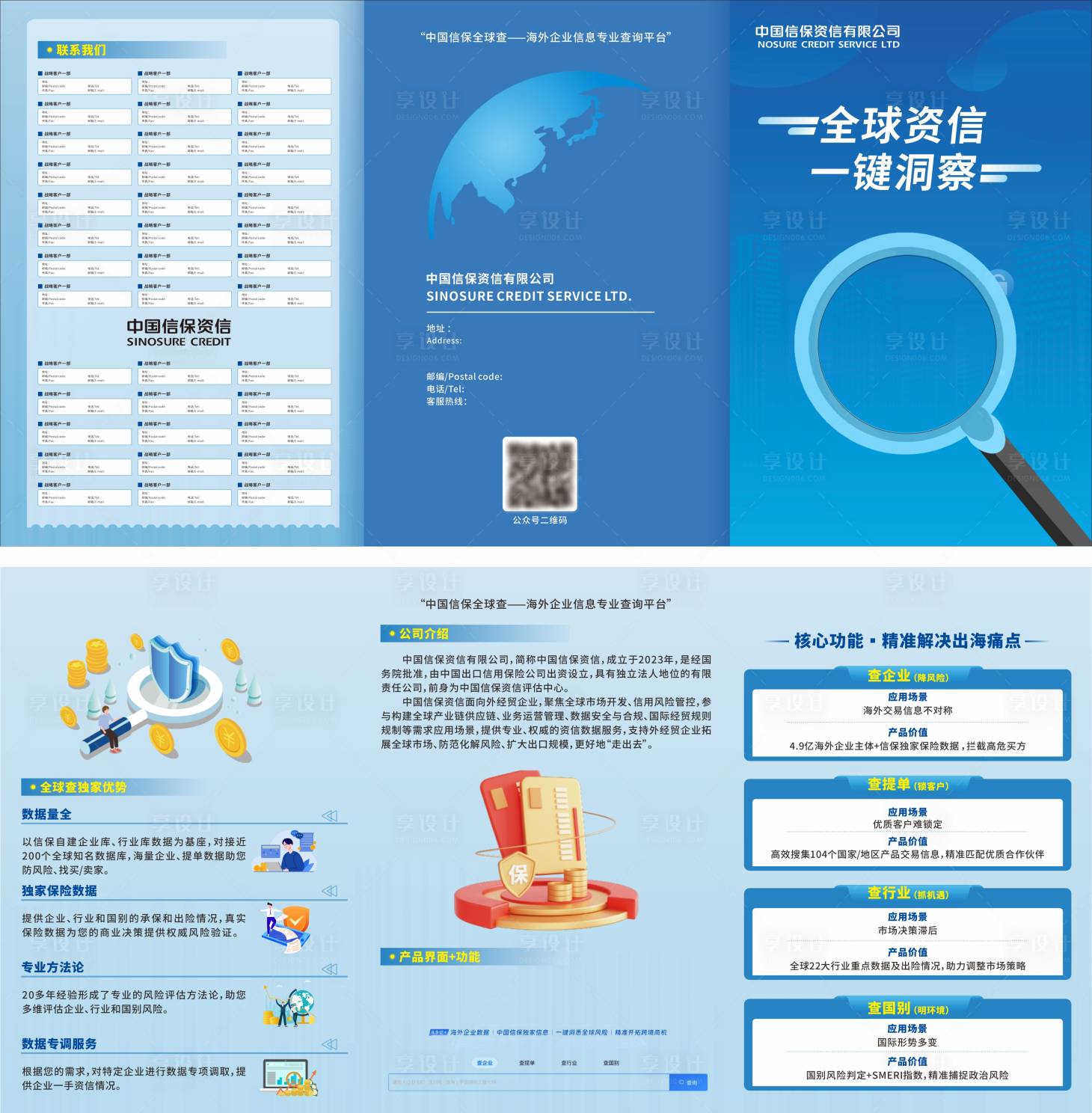源文件下载【享设计】搜索编号：97610035302131978【蓝色金融三折页】