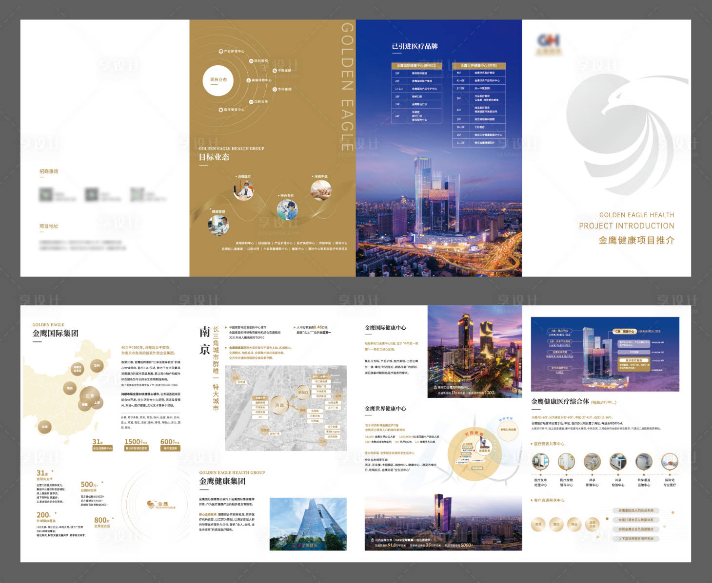 源文件下载【享设计】搜索编号：72860035171414618【企业四折页】