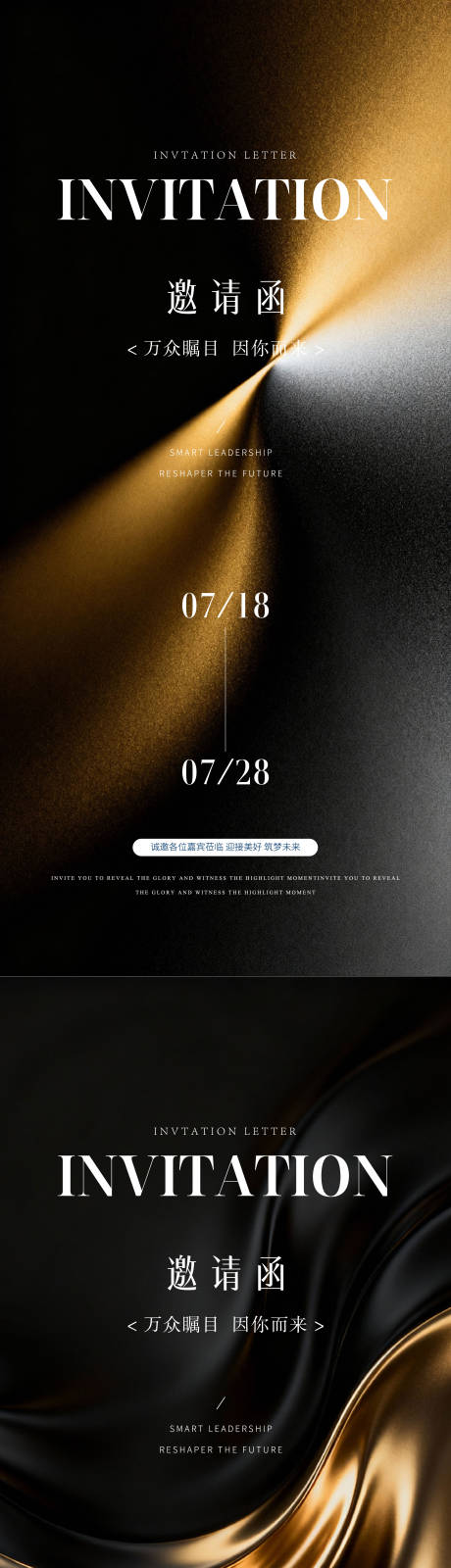 源文件下载【享设计】搜索编号：25130035127387825【医美邀请函海报】