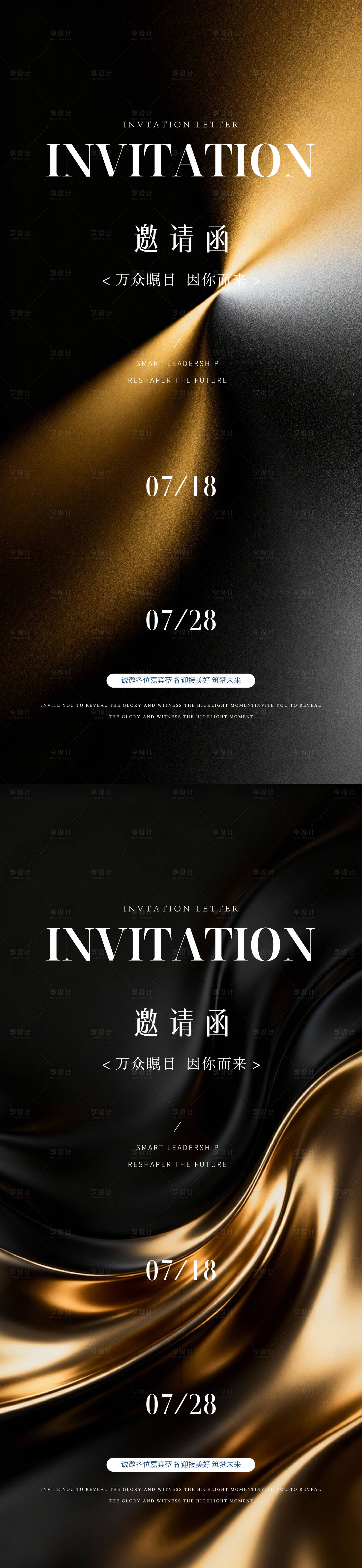 源文件下载【享设计】搜索编号：25130035127387825【医美邀请函海报】