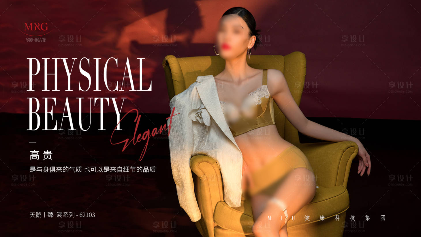 源文件下载【享设计】搜索编号：48850035050506932【内衣文胸塑形活动banner】