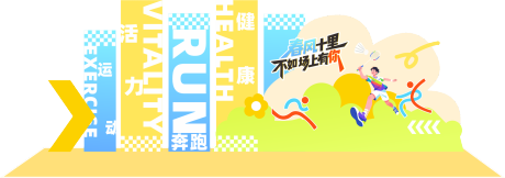 源文件下载【享设计】搜索编号：47390035214895119【羽毛球运动活动美陈堆头】