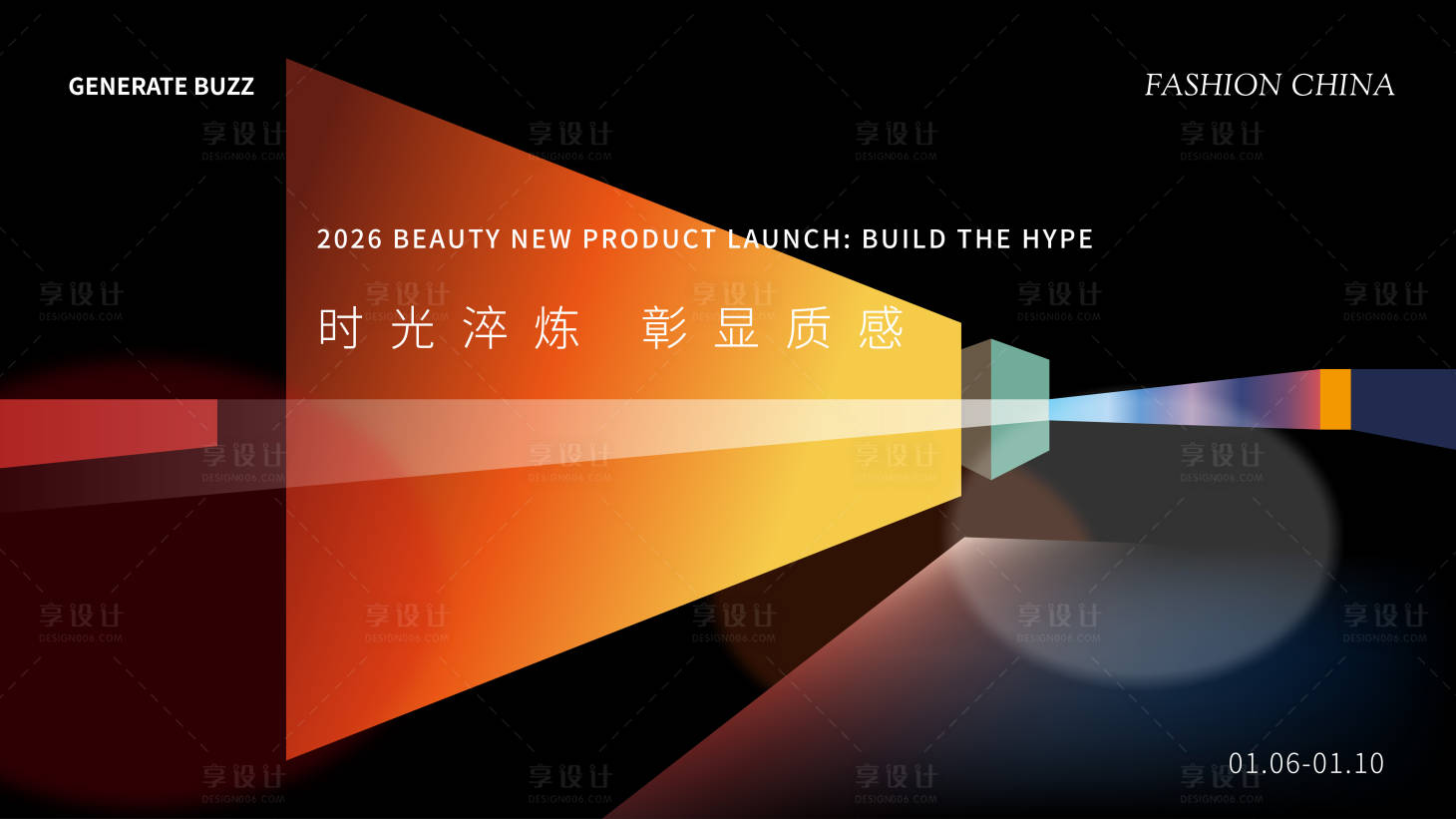 源文件下载【享设计】搜索编号：70060034936864827【年会发布会主视觉】