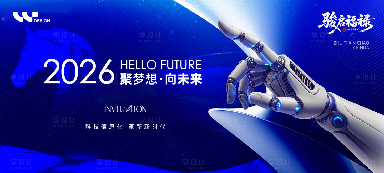 源文件下载【享设计】搜索编号：56610035066553808【科技会议峰会主画面主视觉发布会研讨会】