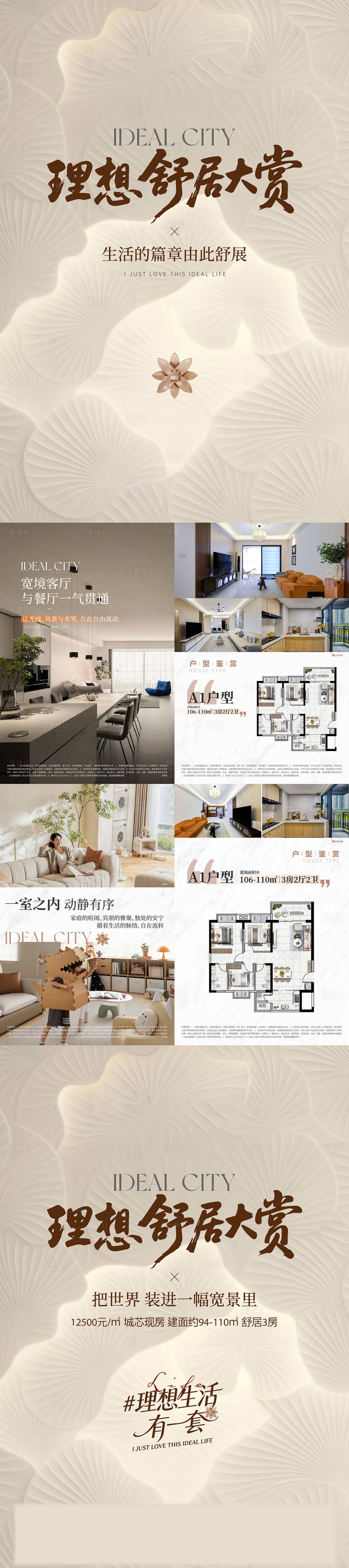 源文件下载【享设计】搜索编号：47650034806933675【小绿书 】