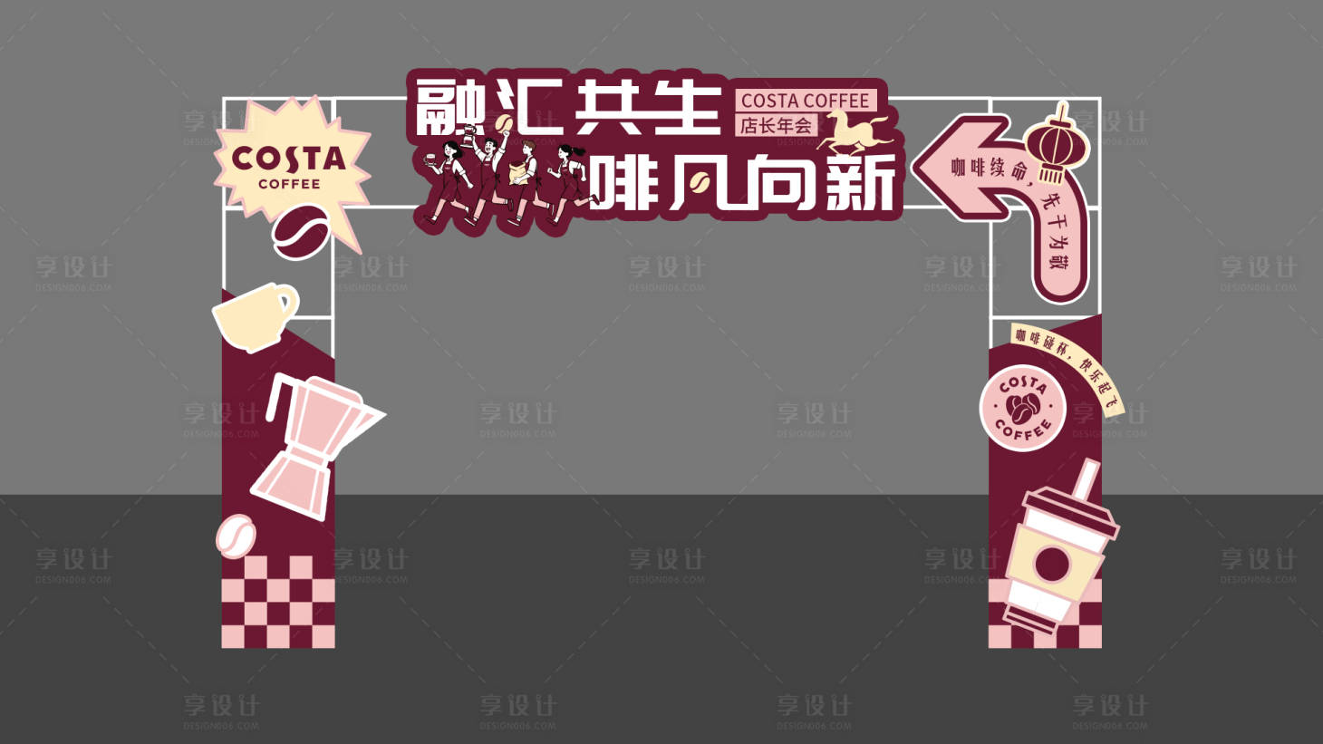 源文件下载【享设计】搜索编号：74070035265061838【咖啡集市门头】