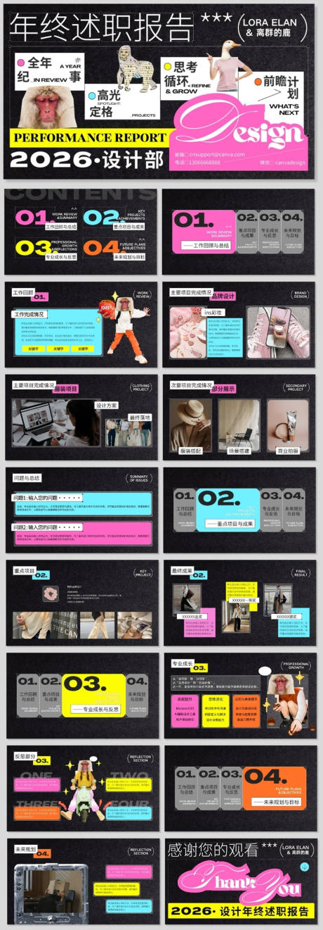 源文件下载【享设计】搜索编号：90140034962138693【创意潮流多巴胺设计年终述职报告PPT】