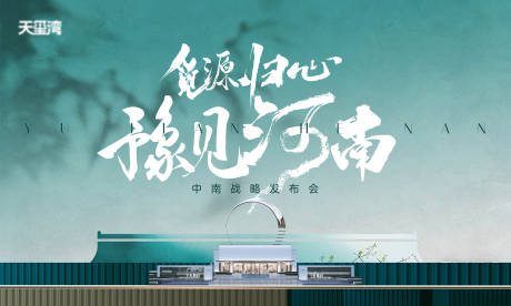 源文件下载【享设计】搜索编号：56510034841686409【中式】