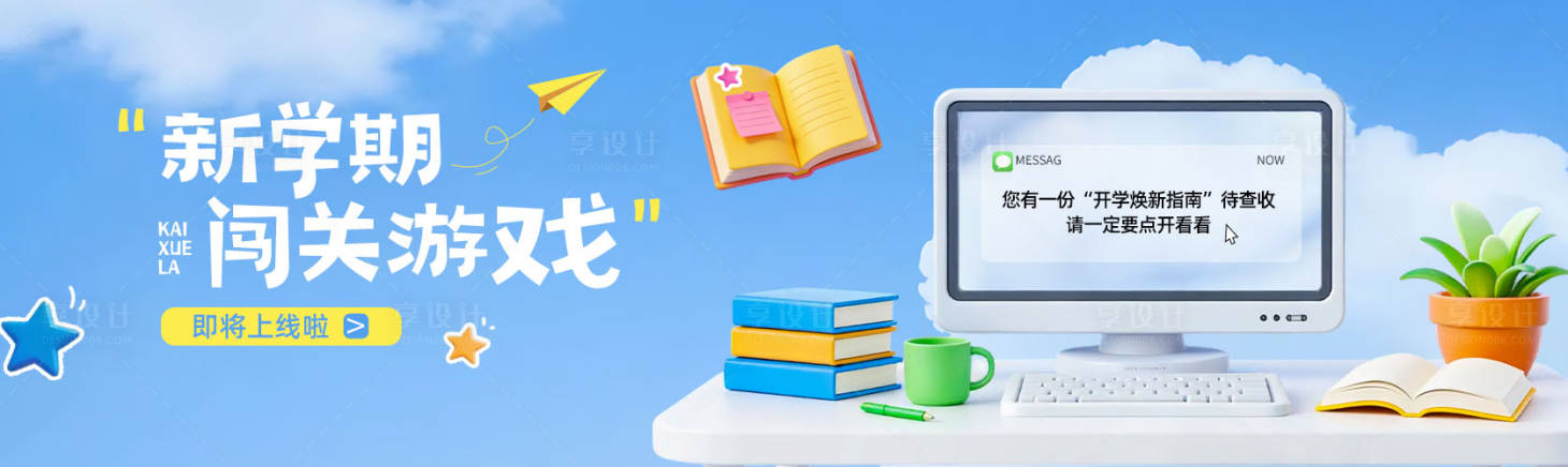 源文件下载【享设计】搜索编号：67890034921682189【公众号首图banner】