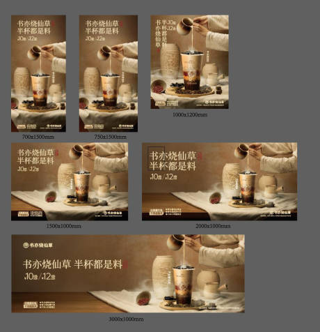 源文件下载【享设计】搜索编号：70380035200635051【古法奶茶banner】