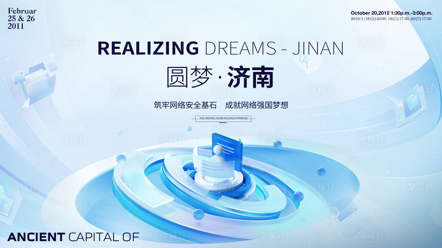 源文件下载【享设计】搜索编号：68320034923733322【蓝色抽象背板】