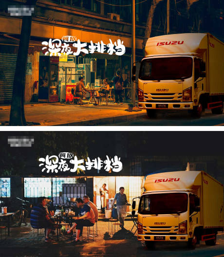 源文件下载【享设计】搜索编号：80620035175525256【皮卡主视觉】