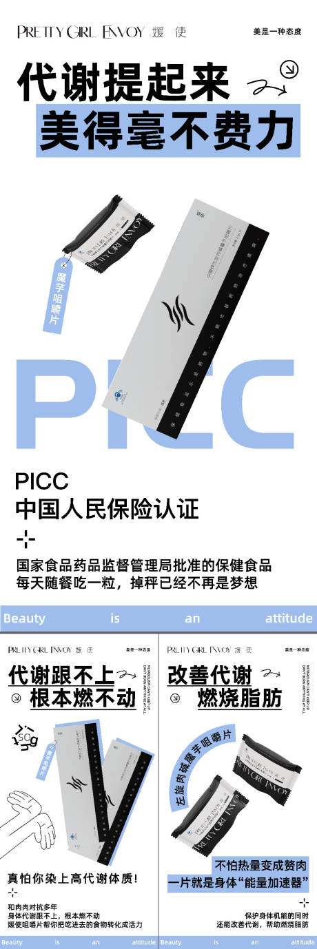 源文件下载【享设计】搜索编号：15930034852765661【产品海报】