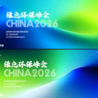 绿色环保PSD 设计素材和海报模板免费下载-享设计