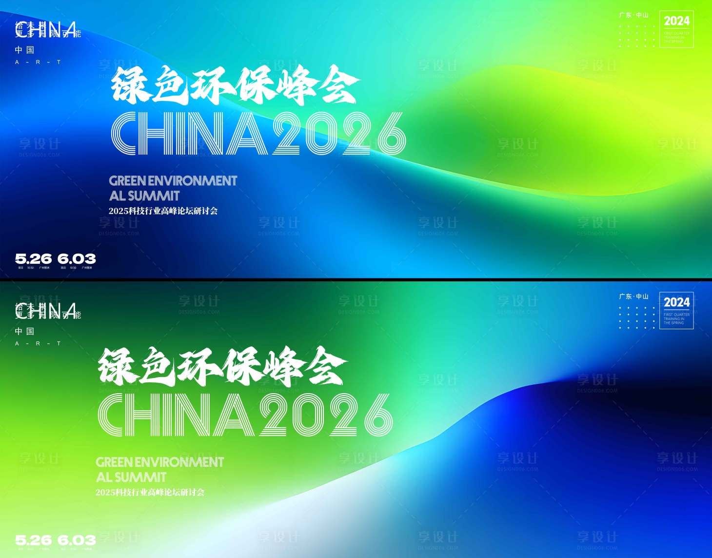 源文件下载【享设计】搜索编号：50350034869619466【绿色环保】